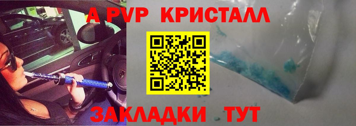 наркота  Вход с VPN  APVP крисы CK  Alpha-PVP крисы CK  Усть-Джегута  Alfa_PVP кристаллы 