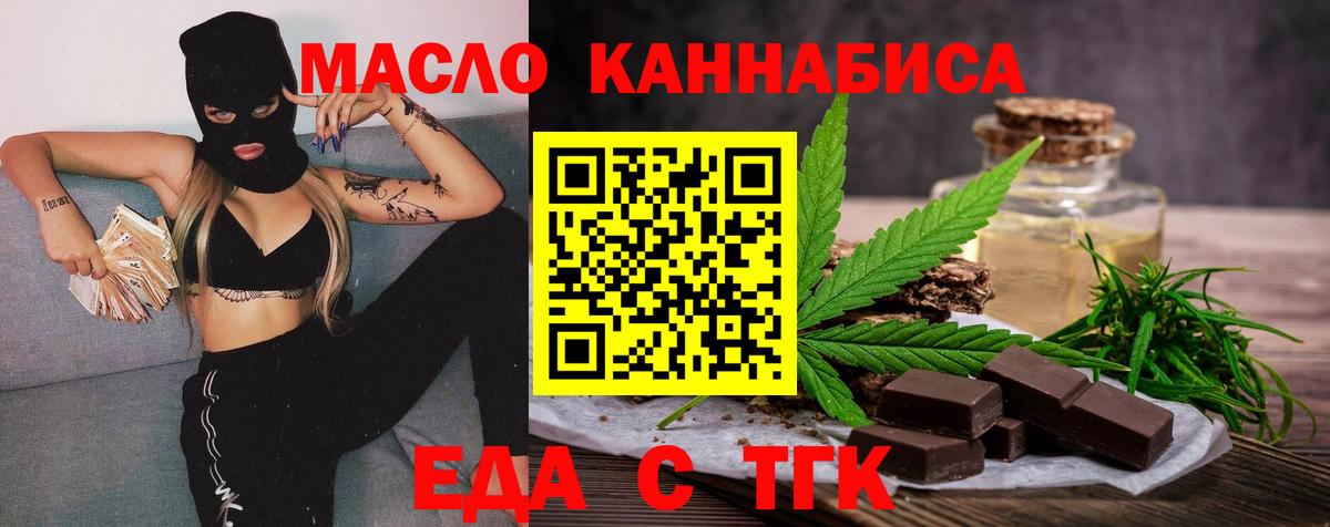 Усть-Джегута  Печенье с ТГК марихуана  Вход с VPN 