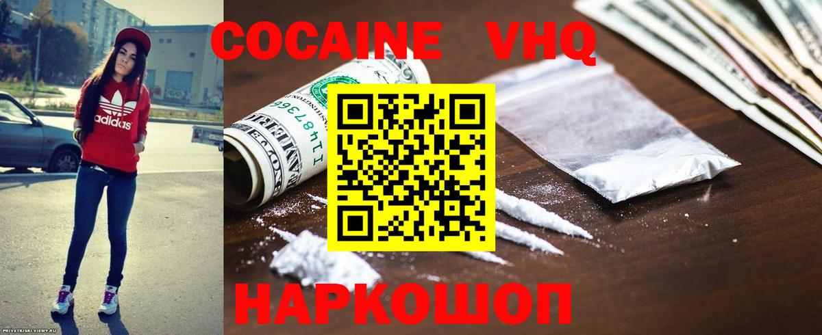 Cocaine  Кокаин Боливия  Кокаин 98%  Вход с VPN  Усть-Джегута 