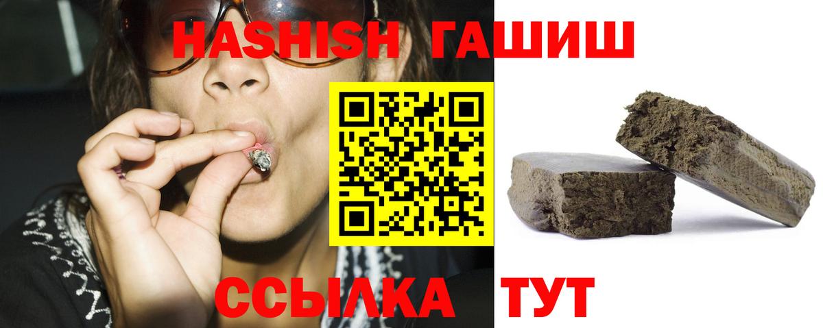 Гашиш гашик Усть-Джегута