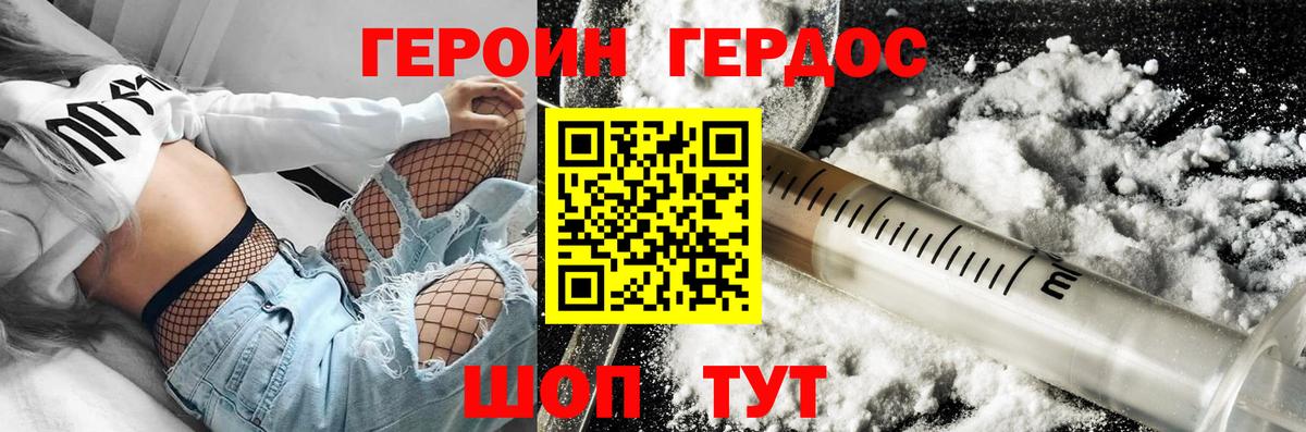 ГЕРОИН хмурый  Вход с VPN  Усть-Джегута 