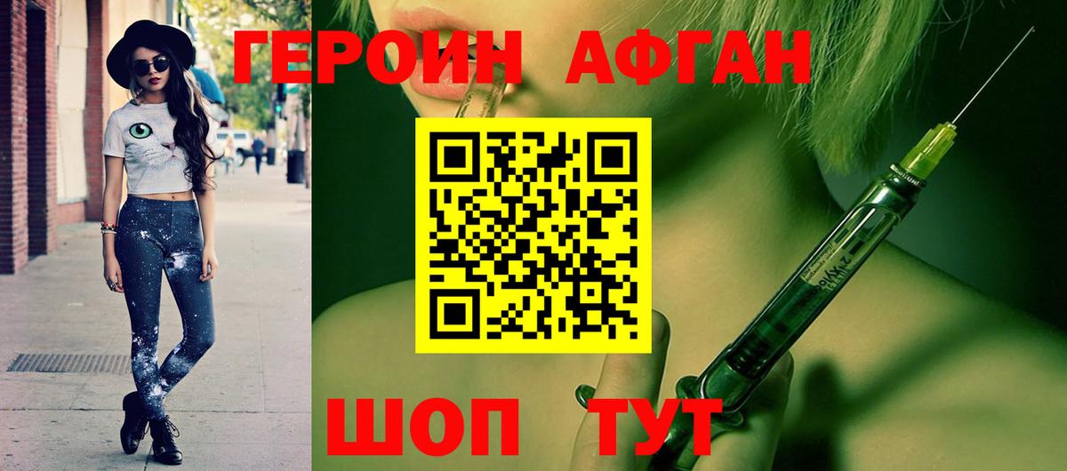 ГЕРОИН гречка Усть-Джегута