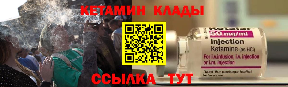Кетамин ketamine  КЕТАМИН VHQ  Усть-Джегута  Вход с VPN 