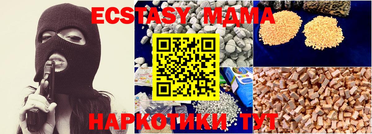 MDMA VHQ  Вход с VPN  МДМА кристаллы  Усть-Джегута 