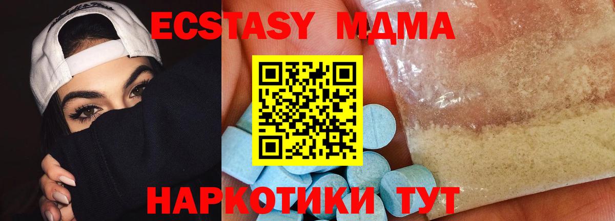 МДМА кристаллы Усть-Джегута