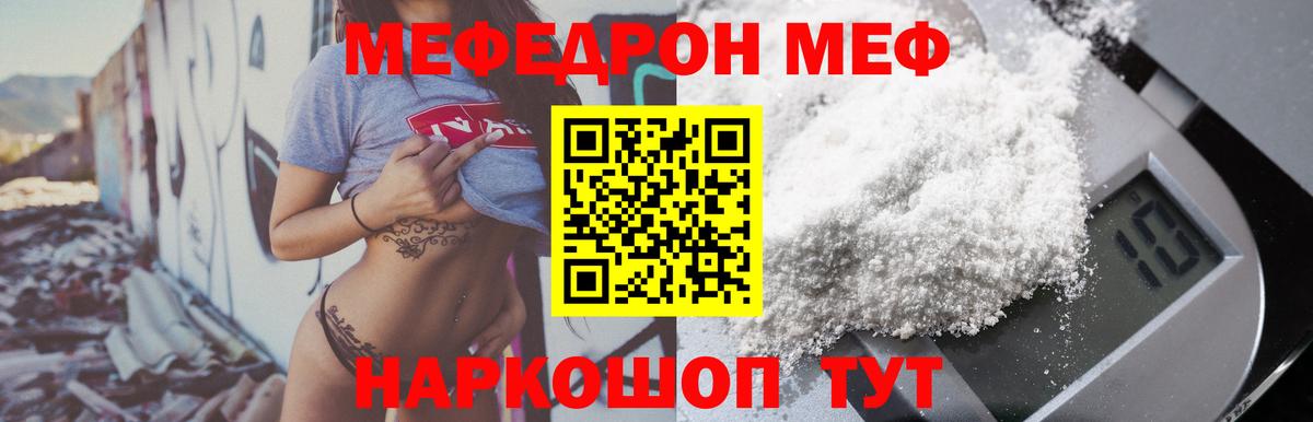 МЯУ-МЯУ мяу мяу  Вход с VPN  Мефедрон VHQ  МЯУ-МЯУ  Усть-Джегута 