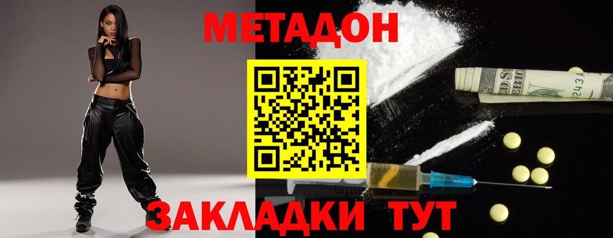 Усть-Джегута  Метадон кристалл  Вход с VPN 