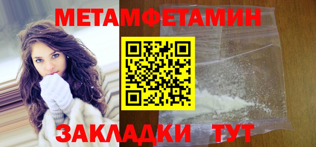 Первитин Декстрометамфетамин 99.9%  Вход с VPN  Первитин Декстрометамфетамин 99.9%  Метамфетамин  Усть-Джегута 