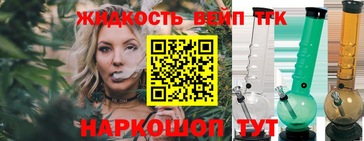 ТГК THC oil Усть-Джегута